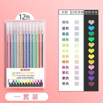 彩色闪光笔啫喱流沙银光亮晶晶珠光标记手帐儿童手抄报发光变