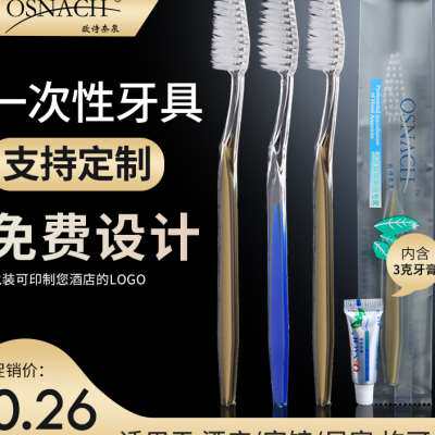 酒店一次性牙刷家用待客牙膏洗漱用品套装宾馆专用高档软毛牙具