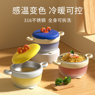 儿童316不锈钢保温碗婴儿注水碗宝宝辅食不锈钢感温变色碗带吸盘