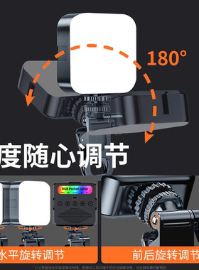 RGB手机美颜补光灯户外式led拍摄美食口袋灯