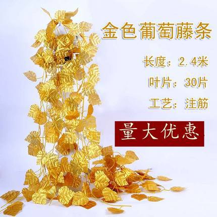 金叶子藤条花绢花假花仿