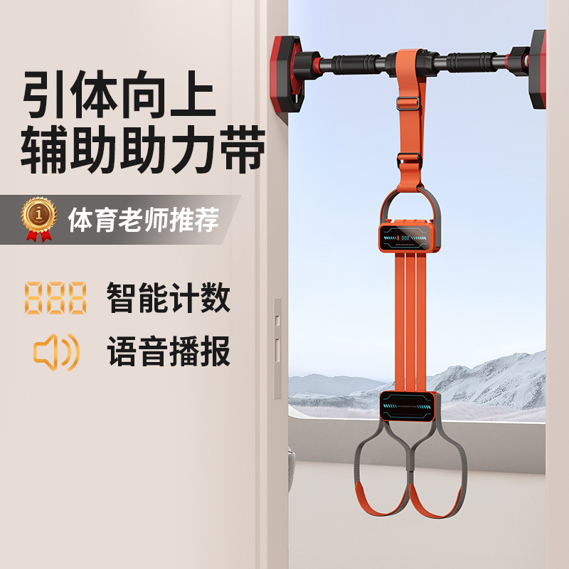 引体向上助力带中考可调节单杠拉力训练辅助器健身家用室内弹力带