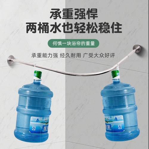 【严选】伸缩杆浴室弧形