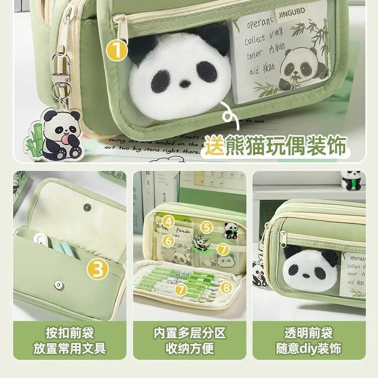 熊猫笔袋大容量文具套装