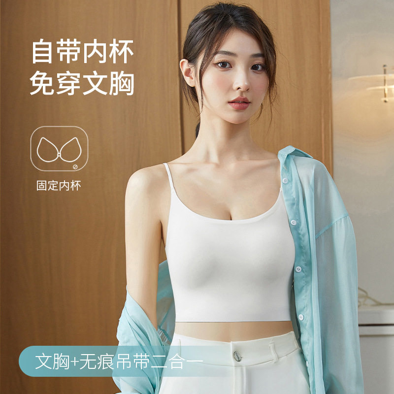 秋季新轻薄冰肌小吊带美