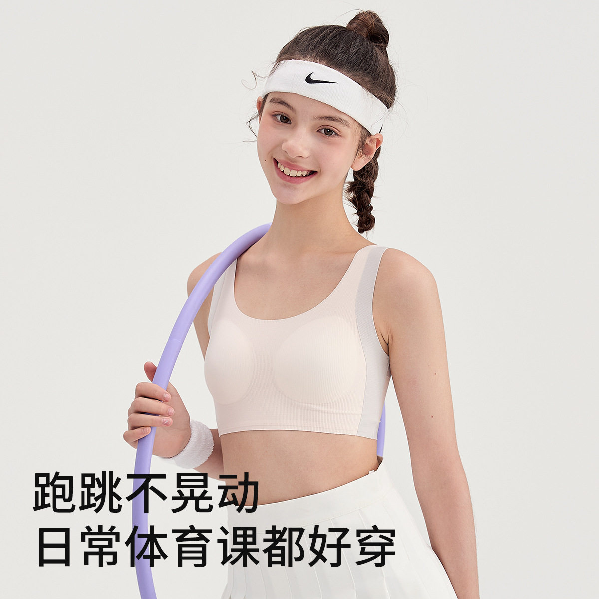 二阶段少女文胸青少年初