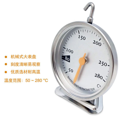 厂家烤箱温度计不锈钢厨
