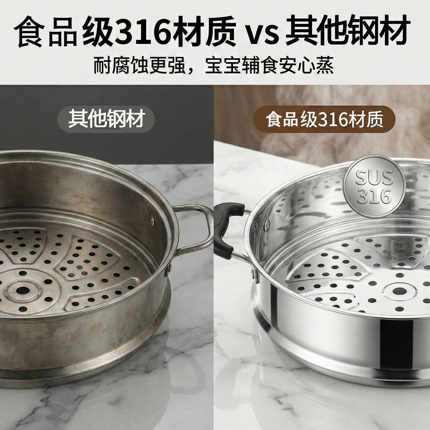 316食品级不锈钢蒸笼304