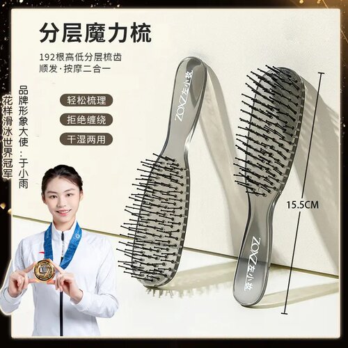 左小妆分层魔力梳迷你便携顺发梳