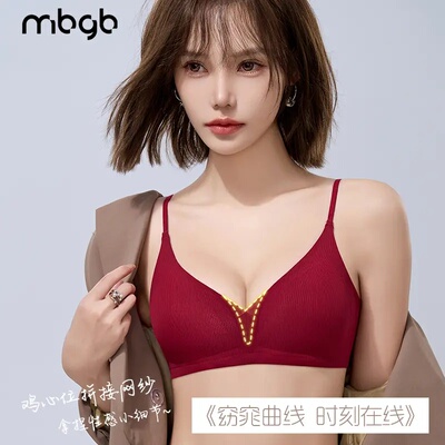 透气无痕无钢圈收副乳小胸文胸