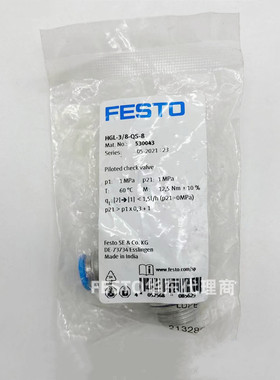FESTO费斯托HGL单向阀530030/530032/530033/530038先导止回阀
