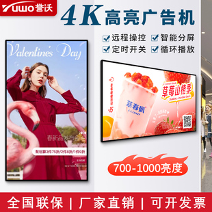 65寸壁挂广告机半户外室外高亮度大竖屏智能4K超清商场奶茶店宣传播放器网络液晶显示吊挂一体机