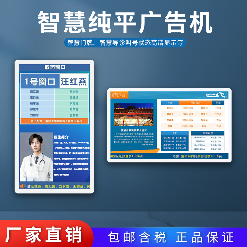 誉沃智慧会议电子门牌显示屏壁挂