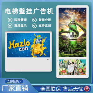 誉沃19/21.5/23.6/寸分众传媒电子宣传播放器电梯专用壁挂款远程网络版广告机液晶高清显示屏厂家支持定做