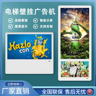 誉沃19/21.5/23.6/寸分众传媒电子宣传播放器电梯专用壁挂款远程网络版广告机液晶高清显示屏厂家支持定做