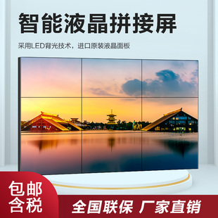 誉沃43/46/49/55寸高清液晶拼接屏led监控会议无缝大屏幕显示器厂家