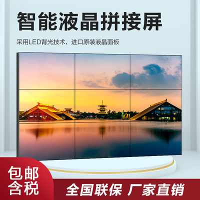 誉沃43/46/49/55寸高清液晶拼接屏led监控会议无缝大屏幕显示器厂家