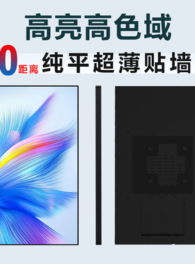 高清色域橱窗壁挂广告机商场餐饮茶门店菜单画竖数字海报屏超薄电梯大显示器吊挂触摸一体机32英寸4K高亮600