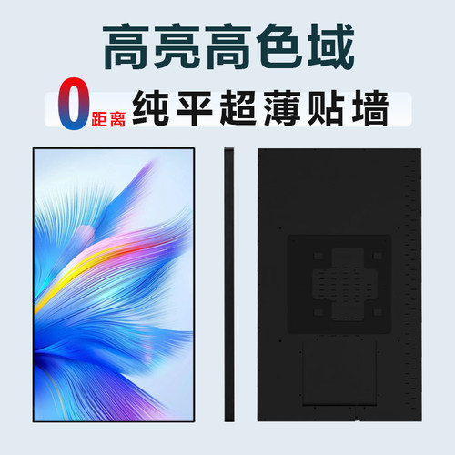 【2.3cm极薄】超窄边高亮广告机