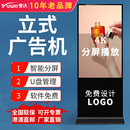 65寸立式 广告一体机触摸4K高清液晶显示屏电子水牌宣传屏安卓网络竖屏落地立体智能触控视频播放器