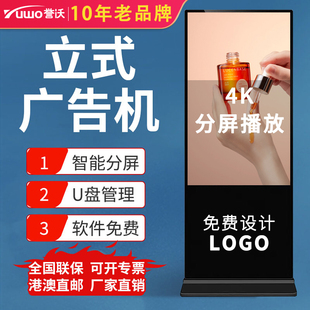 65寸立式 广告一体机触摸4K高清液晶显示屏电子水牌宣传屏安卓网络竖屏落地立体智能触控视频播放器