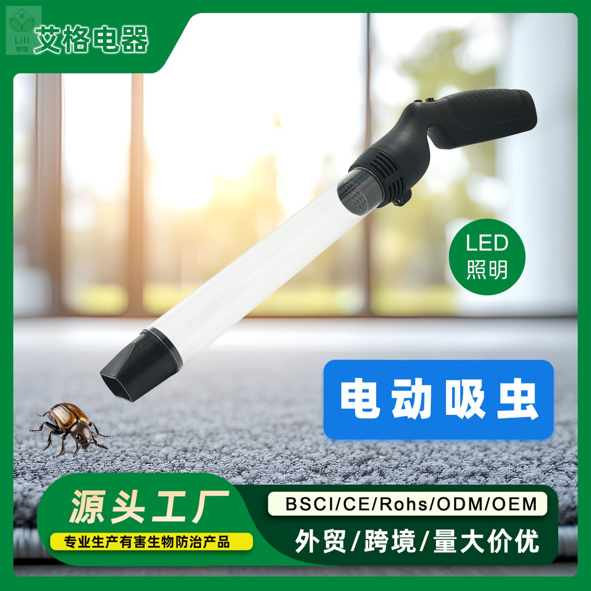 电动吸虫器蜘蛛捕捉器花草捕抓采集爬虫害虫吸灭虫子蟑螂捕虫神器