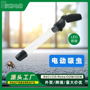 电动吸虫器蜘蛛捕捉器花草捕抓采集爬虫害虫吸灭虫子蟑螂捕虫神器