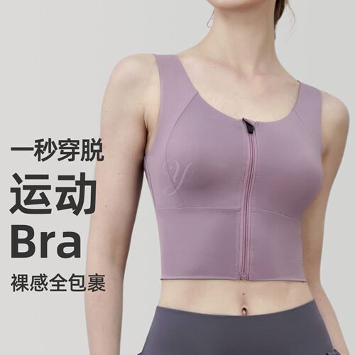前拉链运动内衣女超防震跑步高强度速干健身背心聚拢防下垂瑜伽服