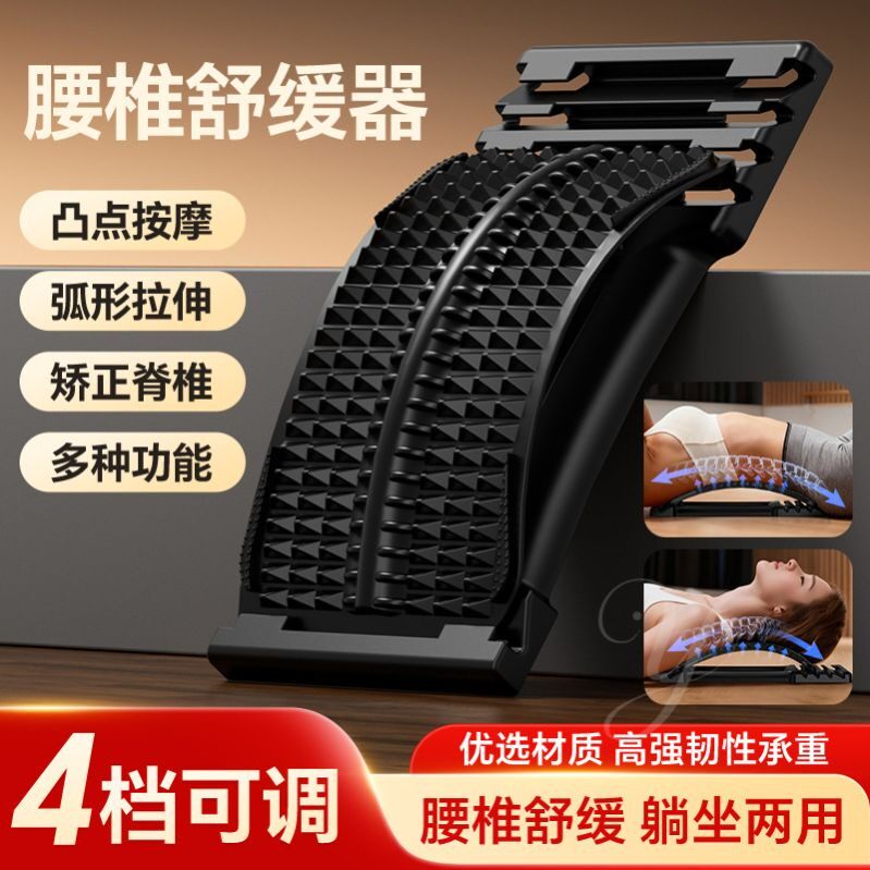 现货腰椎器按摩腰部拉伸器颈椎脊椎背部伸展腰背护腰顶腰