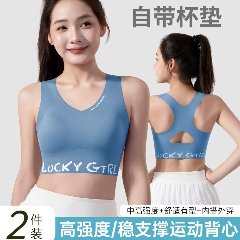 高强度交叉美背运动背心女无钢圈健身跑步瑜伽工字型防震聚拢文胸