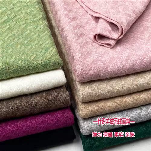 秋冬格子K针织羊绒布料弹力毛线打底衫羊毛衫裙子直筒裤子服装面