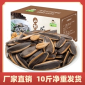 10斤装 葵瓜子山核桃焦糖红枣奶油五香原味葵瓜子坚果零食无干燥剂