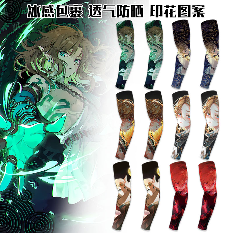 塞尔达传说林克防晒袖隔紫外线