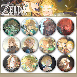 塞尔达林克塞尔达公主同人吧唧周边胸章徽章谷子痛包装饰挂件定制
