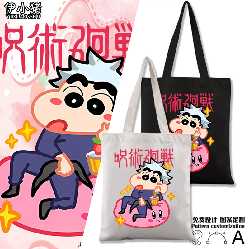 咒术回战联名蜡笔小新星之卡比