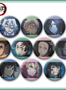 鬼灭之刃灶门炭治郎动漫同人吧唧周边胸章徽章谷子痛包挂件定制