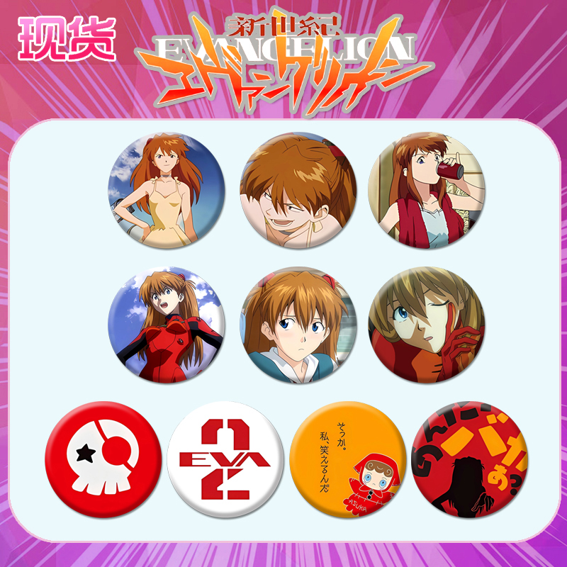 战士周边明日香大金属徽章