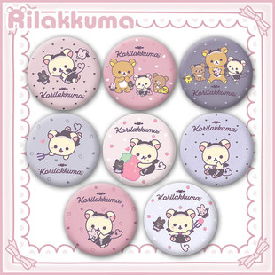 懒懒熊轻松熊胸针徽章吧唧自制周边胸章金属谷子痛包装饰挂件定制