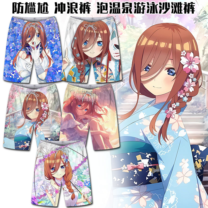中野三玖男款海边冲浪沙滩裤速干