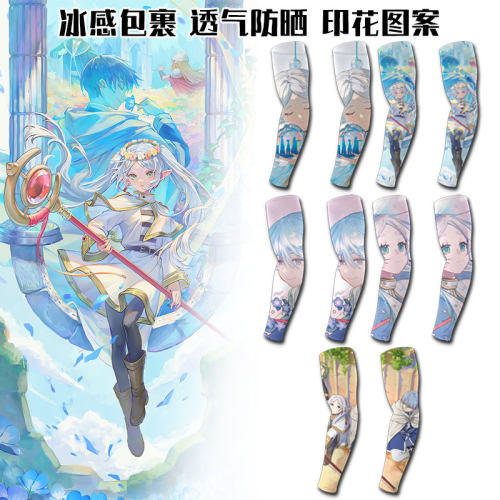 葬送芙莉莲辛美尔速干冰袖防晒袖