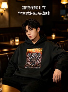 骷髅猫头鹰印花连帽卫衣男春秋加绒上衣套头学生休闲百搭长袖外套