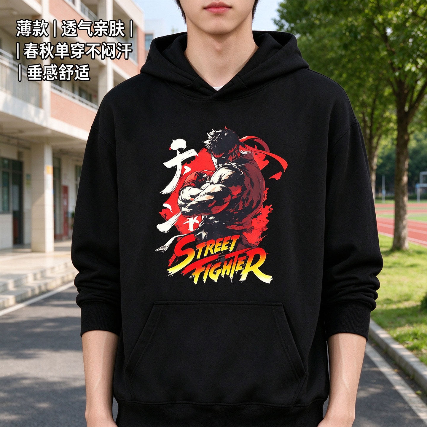 Street Fighter街头霸王隆美式复古游戏周边男女学生连帽圆领卫衣