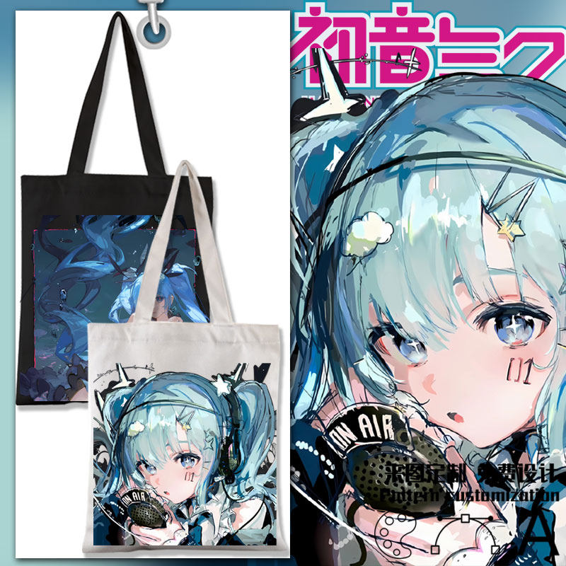 可爱卡通动漫人物初音未来帆布袋学生简约大容量手提包单肩包定制