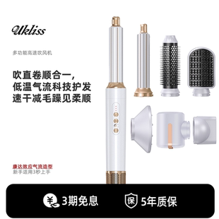 UKLISS优科丝高速吹风机多功能美发棒卷发棒卷直两用吹风卷发神器