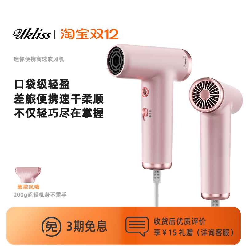 迷你高速吹风机大风力家用