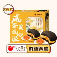 【好丽友】咸蛋黄流心派12枚