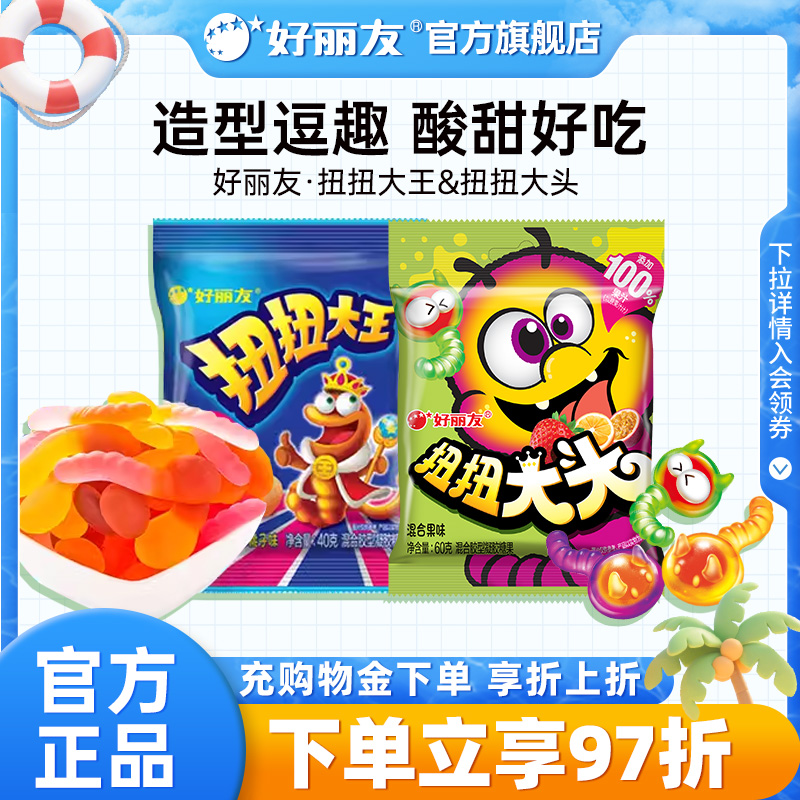 好丽友扭扭大王软糖橡皮糖零食