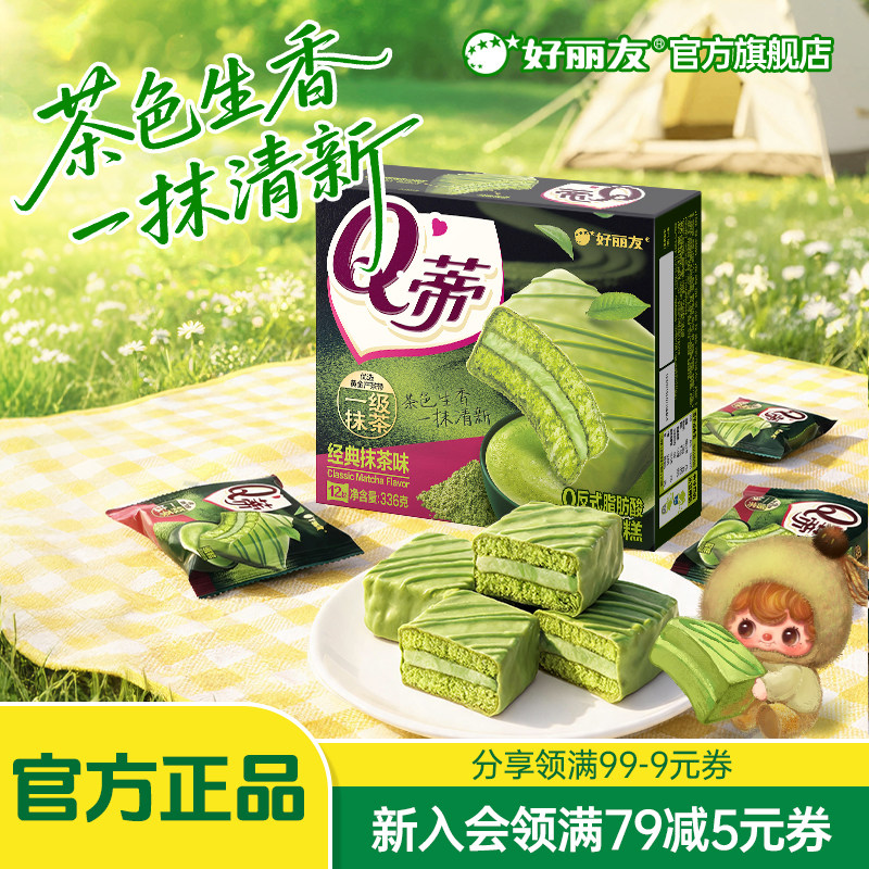 【百补】好丽友官方旗舰店抹茶味Q蒂早餐代餐夹心下午茶图片
