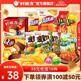 好丽友巧克力味派 【任选10件】券后35元包邮