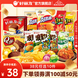 【任选10】好丽友巧克力味派